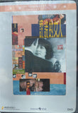 I am Sorry 說謊的女人(1989) (DVD) (Joy Sales) English Subtitles) (Hong Kong Version)