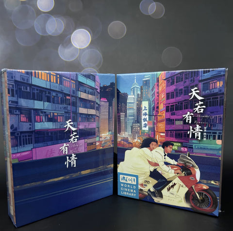 A Moment of Romance 天若有情 (1990) (4K Ultra HD Blu Ray) (World Cinema Library) (English Subtitles) (Limited Edition) (Disk Kino)