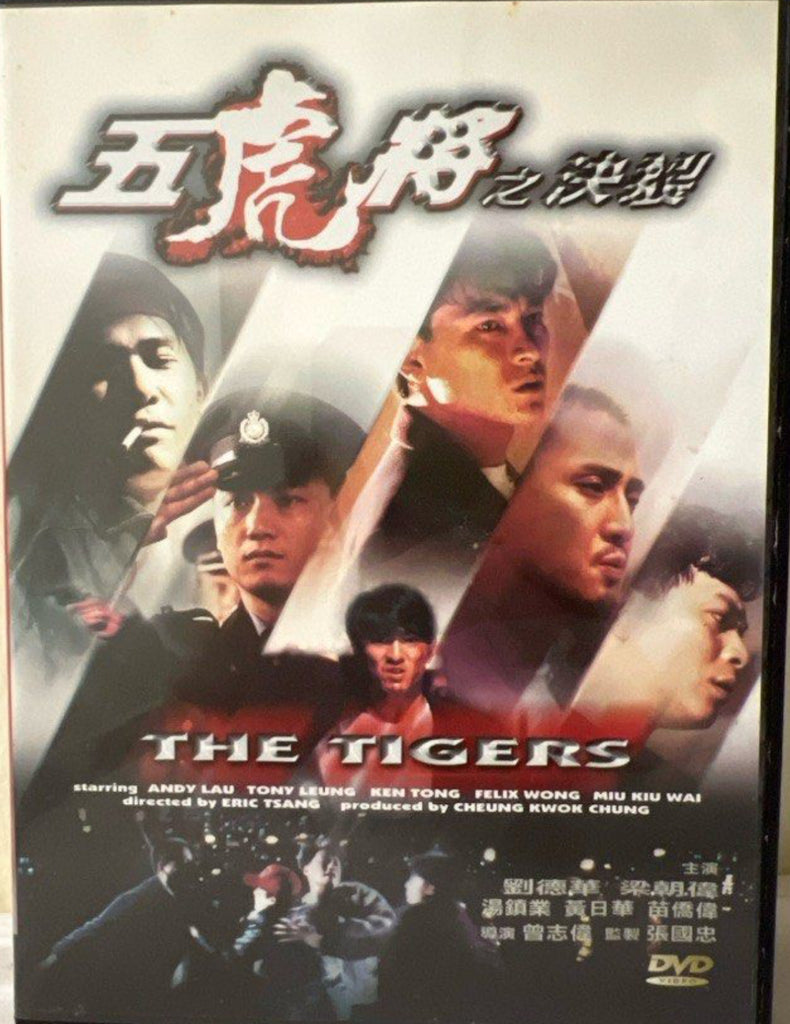 The Tigers 五虎將 之 決裂 (DVD) (English Subtitles) (Hong Kong Version)
