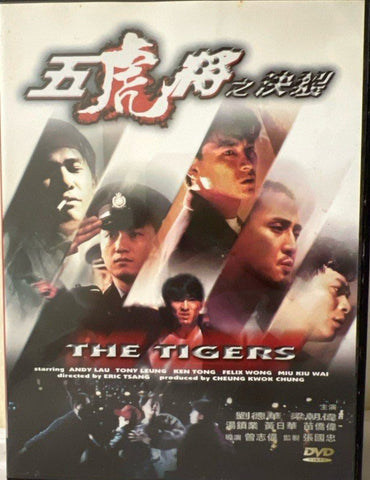 The Tigers 五虎將 之 決裂 (DVD) (English Subtitles) (Hong Kong Version)