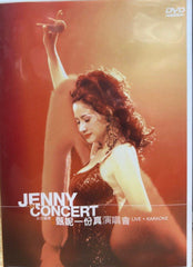 Jenny in Concert 甄妮《 一份真 演唱會 》Live 卡拉OK (DVD) (Hong Kong Version)