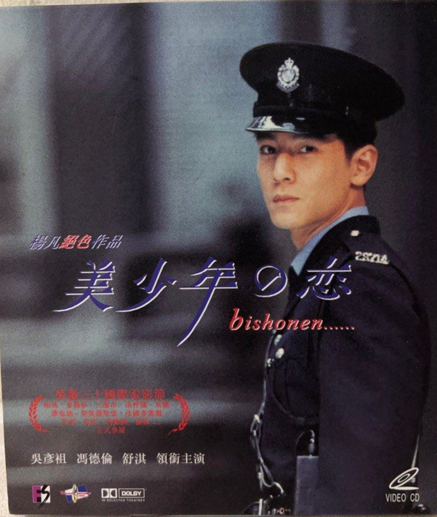 Bishonen 美少年之戀 (VCD) (Hong Kong Version)