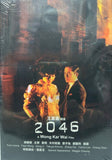 2046 (2004) (DVD) (Mei Ah) (English Subtitles) (Hong Kong Version)