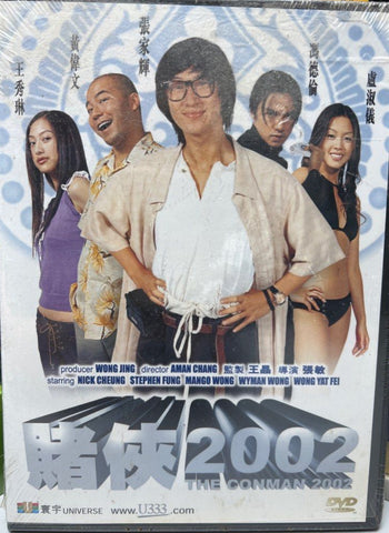 The Conman 2002 赌侠 2002 (2002) (DVD) (Universe) (English Subtitles) (Hong Kong Version)