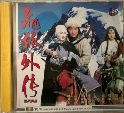 The Sword of Many Lovers 飛狐外傳 (VCD) (English Subtitles) (Hong Kong Version)