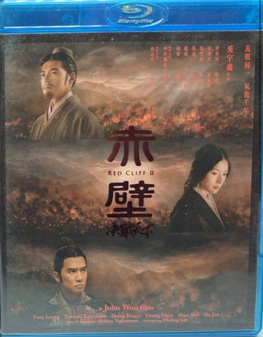 Red Cliff 2 赤壁 II (Mei Ah Version) (Blu Ray) (English Subtitles) (Hong Kong Version)