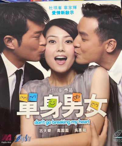 Don’t Go Breaking My Heart 單身男女 (VCD) (English Subtitles) (Hong Kong Version) (Rare)