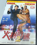 Rush Hour 2 火拼時速 II (2001) (DVD) (Universe) (English Subtitles) (Hong Kong Version)