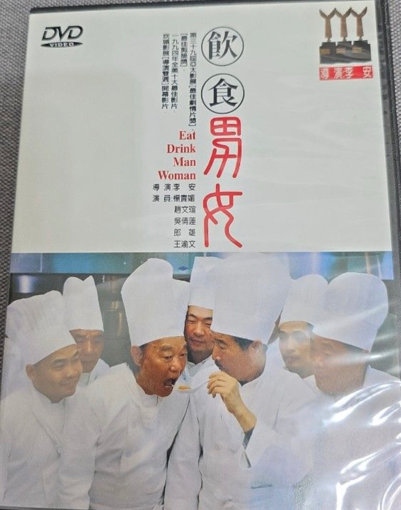 Eat Drink Man Woman 飲食男女 (1994) (DVD) (English Subtitles) (Taiwan Version) (Rare)