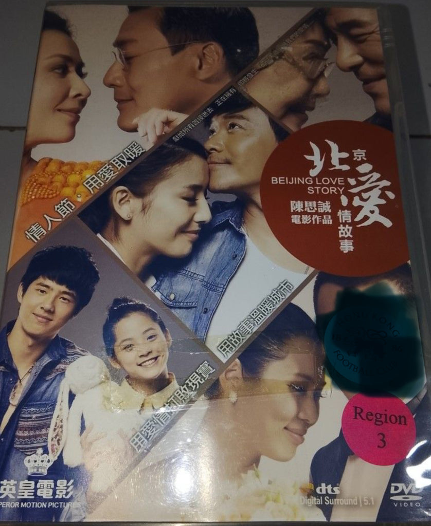Beijing Love Story 北京愛情故事 (DVD) (English Subtitles) (Hong Kong Version)