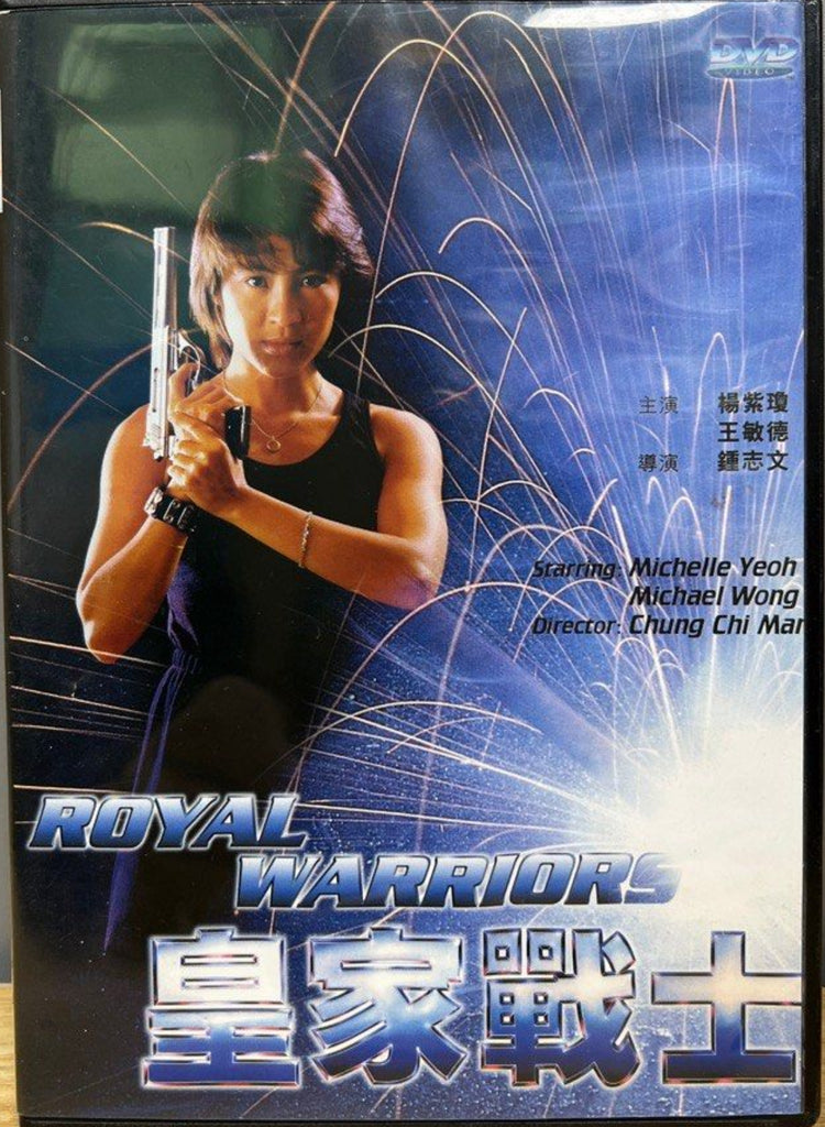 Royal Warriors 皇家戰士 (DVD) (English Subtitles) (Hong Kong Version)