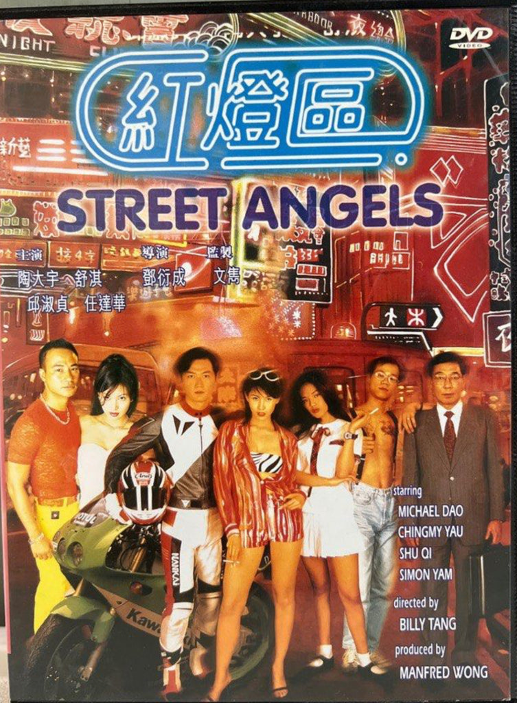 Street Angels 紅燈區 (DVD) (English Subtitles) (Hong Kong Version)