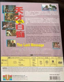 The Last Message 天才與白痴 (1975) (DVD) (English Subtitled) (Hong Kong Version)