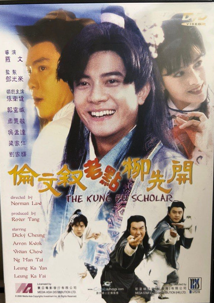 The Kung Fu Scholar 倫文敘老點柳先開 (DVD) (English Subtitles) (Hong Kong Version)