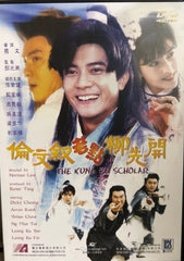 The Kung Fu Scholar 倫文敘老點柳先開 (1994) (DVD) (English Subtitles) (Hong Kong Version) (Rare)