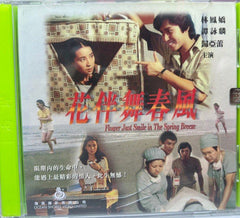 Flower Just Smile in the Spring Breeze 花伴舞春風 (VCD) (English Subtitles) (Hong Kong Version)
