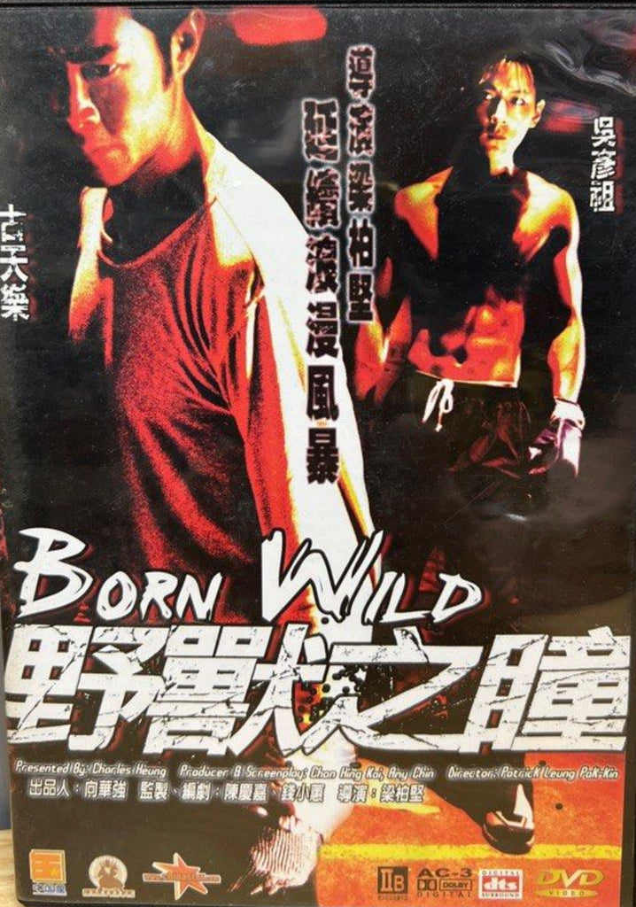 Born Wild 野獸之瞳 (DVD) (English Subtitles) (Hong Kong Version)
