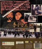 Princess Fragrance (Director Ann Hui) “金庸”原著改編/“許鞍華”導演作品《 香香公主 》 (VCD) (English Subtitles) (Hong Kong Version) (Rare) (Mei Ah)