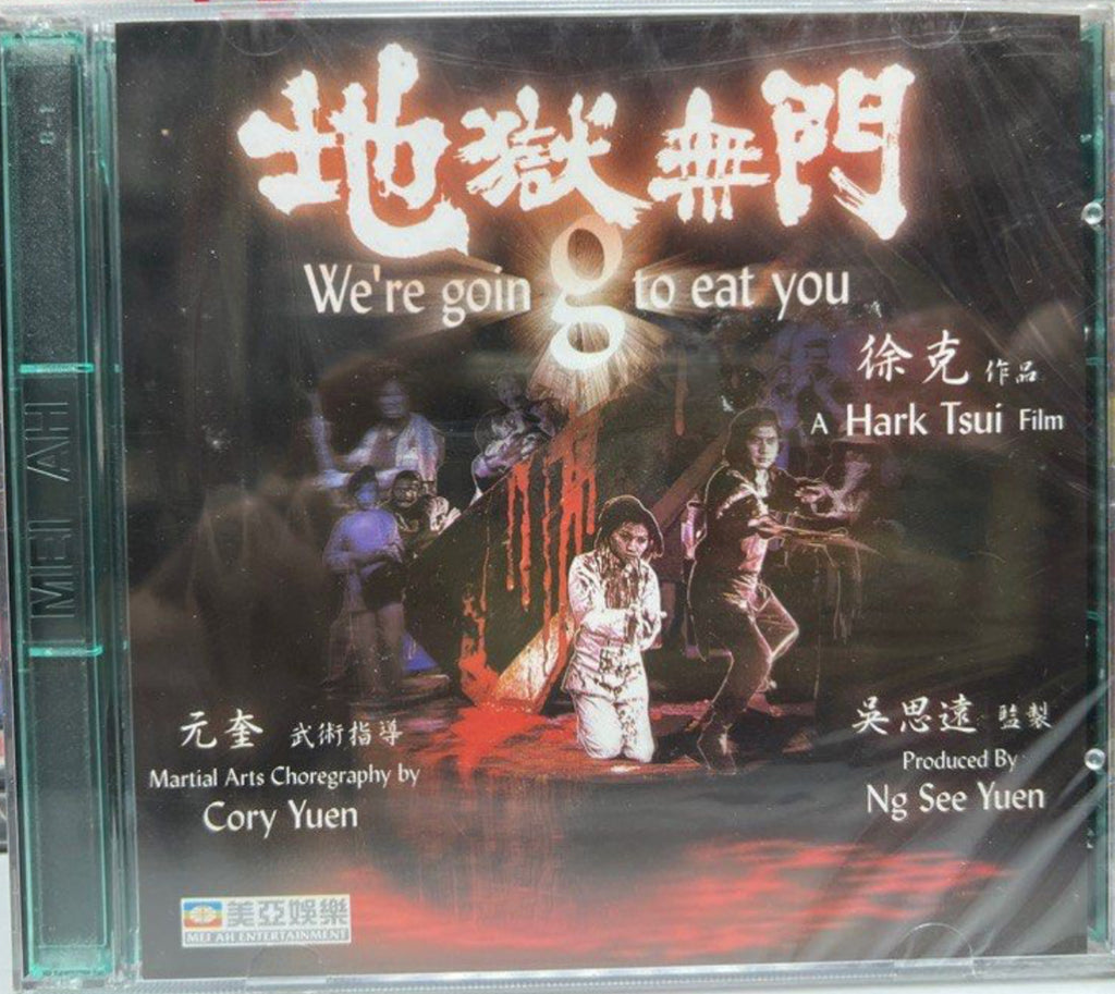 We Are Going To Eat You “徐克”作品《 地獄無門 》 (VCD) (English Subtitles) (Hong Kong Version)