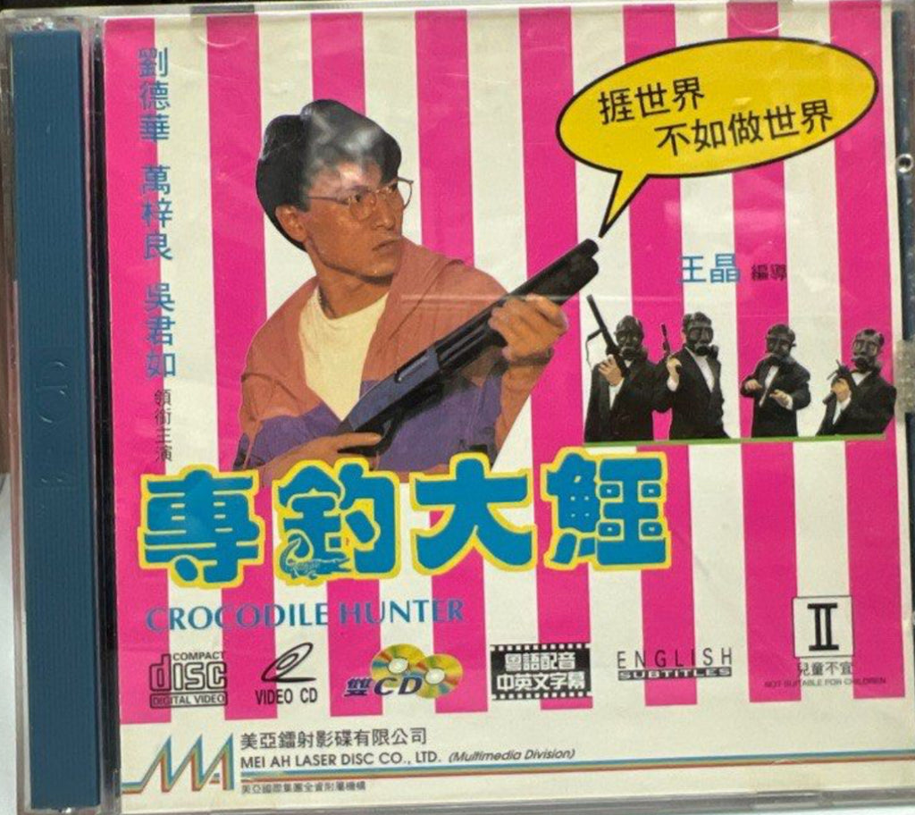 Crocodile Hunter 專釣大鱷 (VCD) (English Subtitles) (Hong Kong Version)