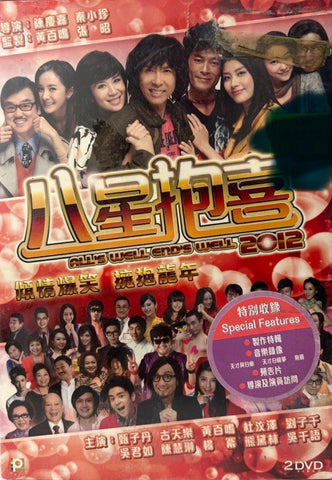 All's Well, Ends Well 2012 八星抱喜 (DVD) (English Subtitles) (Hong Kong Version)