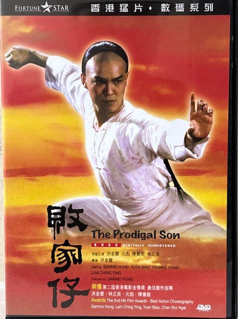 The Prodigal Son 敗家仔 (1981)  (DVD) (English Subtitles) (Hong Kong Version) (Fortune Star) (Rare)