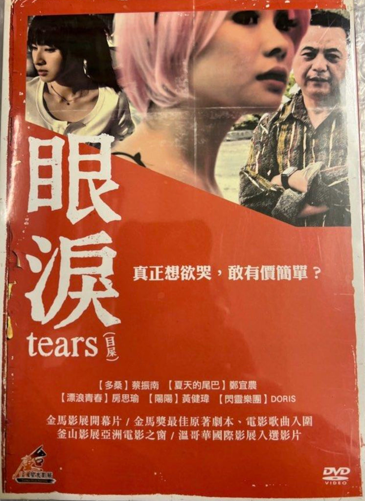 Tears 眼淚 (DVD) (English Subtitles) (Hong Kong Version)