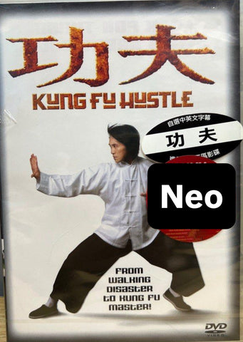 Kung Fu Hustle 功夫 (2004) (DVD) (English Subtitles) (Hong Kong Version)