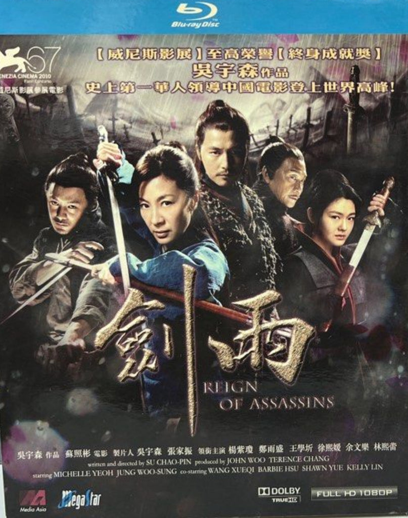 Reign of Assassins 劍雨 (2010) (Blu Ray) (Mega Star) (English Subtitles) (Hong Kong Version)