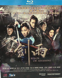 Reign of Assassins 劍雨 (2010) (Blu Ray) (Mega Star) (English Subtitles) (Hong Kong Version)