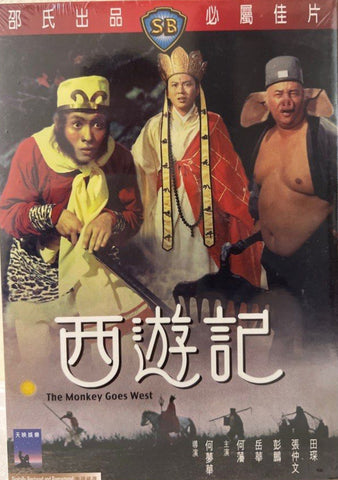 The Monkey Goes West 西遊記  (Shaw Brothers) 邵氏電影 (DVD) (English Subtitles) (Hong Kong Version)