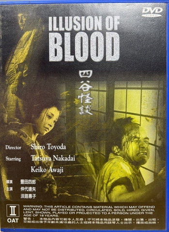 Illusion of Blood 四谷怪談 Yotsuya kaidan (1965) (DVD) (Hong Kong Version)