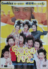 Nine Girls and A Ghost 9個女仔1隻鬼 (DVD) (English Subtitles) (Hong Kong Version) (Rare)