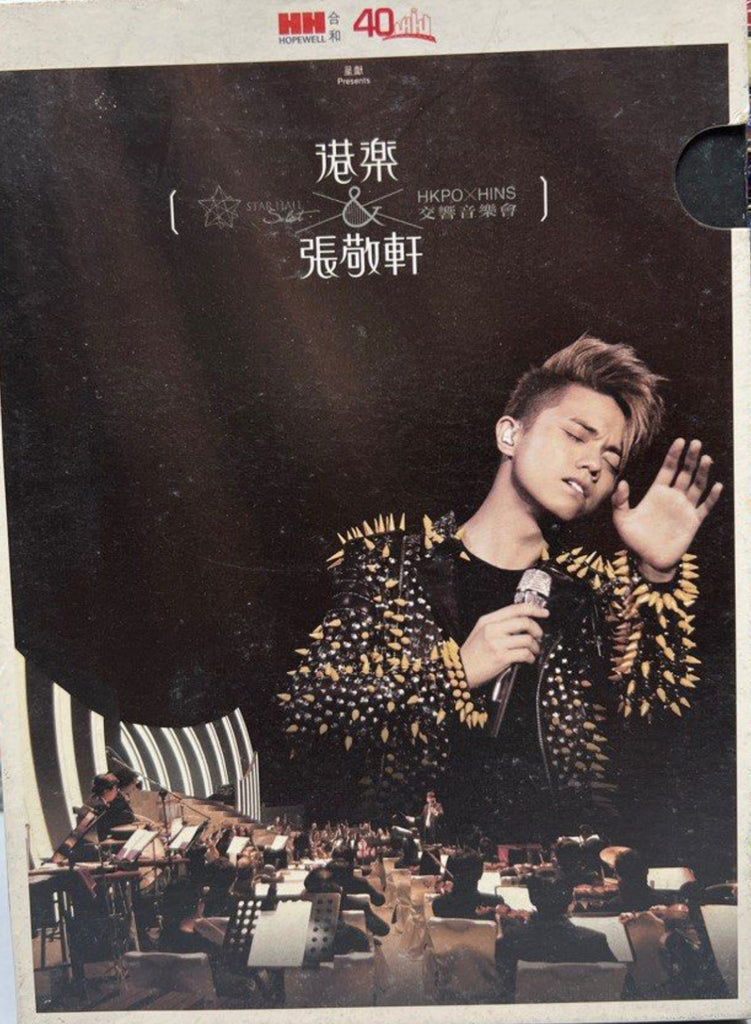 Hins Cheung Concert 港樂 · 張敬軒《交響音樂會 》3碟 (3 Discs) (DVD) (Hong Kong Version)