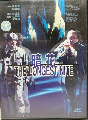 The Longest Nite 暗花 (DVD) (English Subtitles) (Hong Kong Version)