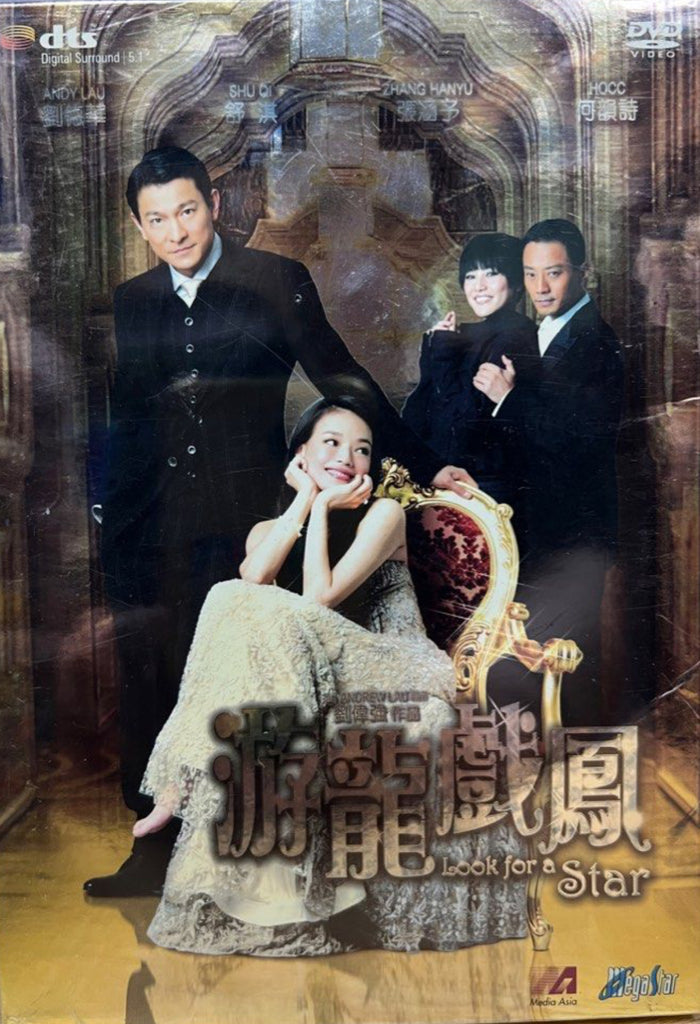 Look for a Star 游龍戲鳳 (DVD) (English Subtitles) (Hong Kong Version)