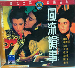 Illicit Desire 邵氏電影《 風流韻事 》 (Shaw Brothers) (VCD) (English Subtitles) (Hong Kong Version)