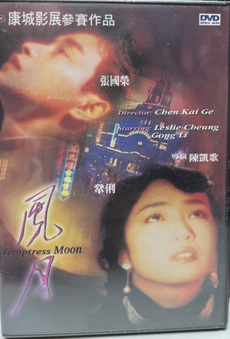 Temptress Moon 風月 (DVD) (English Subtitles) (Hong Kong Version)