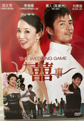The Wedding Game 大囍事 (DVD) (English Subtitles) (Singapore Version)