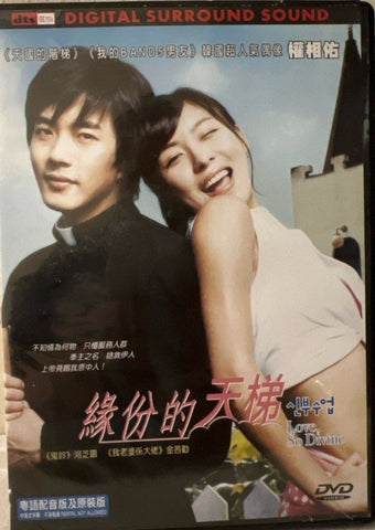 Love, So Divine 緣份的天梯 (DVD) (English Subtitles) (Hong Kong Version)