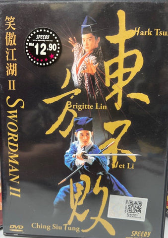 Swordsman II 2 笑傲江湖之東方不敗 (1992) (DVD) (English Subtitles) (Malaysia Version)