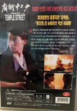 The Prince of Temple Street 廟街十二少 (1992) (DVD) (English Subtitles) (Korea Version)