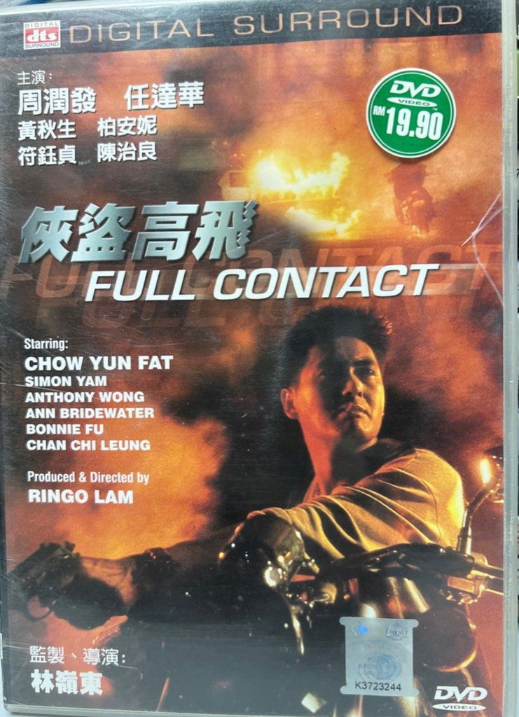 Full Contact 俠盜高飛 (1992) (DVD) (English Subtitles) (Malaysia Version)