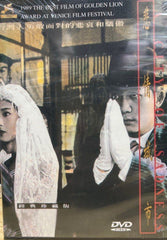 A City of Sadness 悲情城市 (1989) (DVD) (Taiwan Version)