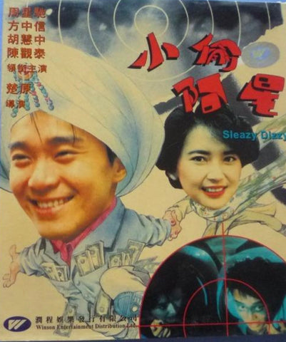 Sleazy Dizzy 小偷阿星 (1990) (VCD) (English Subtitled) (Hong Kong Version) (Rare) (Winson) (Box)