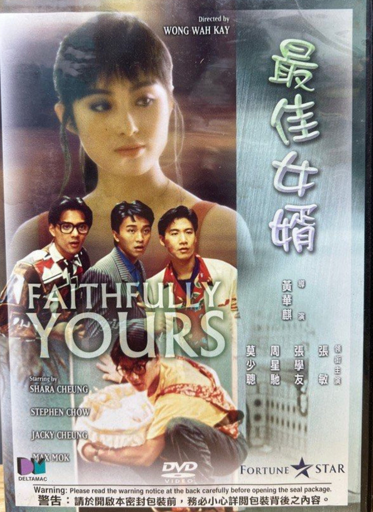 Faithfully Yours 最佳女婿 (1988) (DVD) (English Subtitles) (Hong Kong Version)