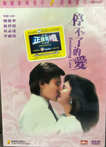 Everlasting Love 停不了的愛 (DVD) (English Subtitles) (Hong Kong Version)