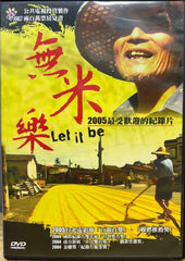 Let It Be 無米樂 (2004) (DVD) (Taiwan Version)