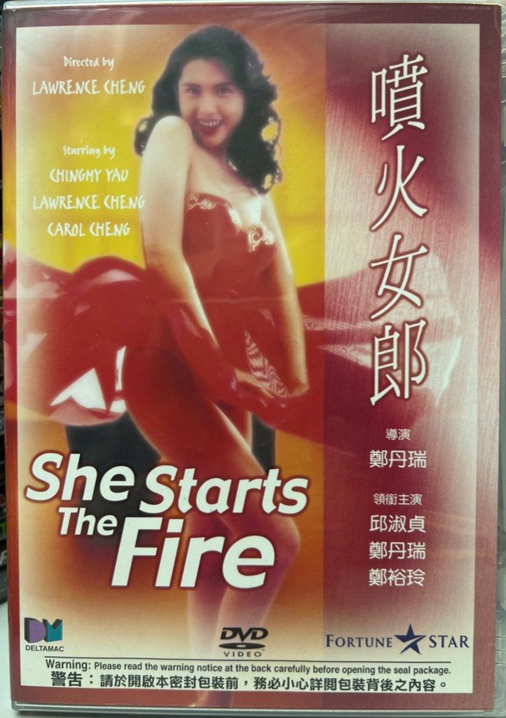 She Starts the Fire 噴火女郎 (1992) (DVD) (Deltamac) (English Subtitles) (Hong Kong Version)