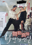 Dance With The Wind 舞動真情 (2007) (DVD) (English Subtitles) (Hong Kong Version)